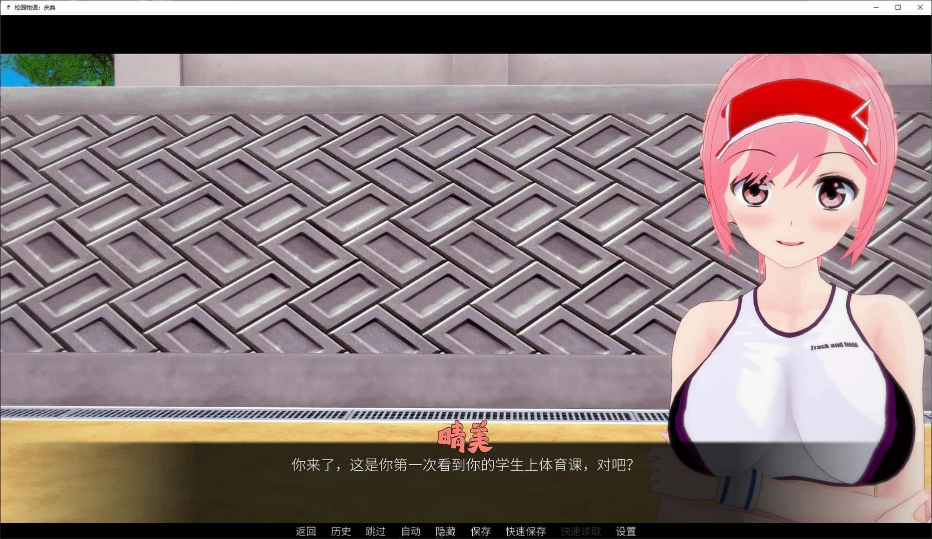 学校故事 School Tales全息投影