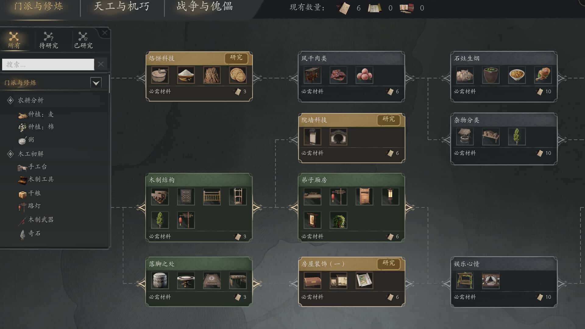 游戏截图1